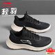 Li Ning (LI-NING) running shoes for men, comfortable shock-absorbing jogging shoes for men, versatile, lightweight, breathable, casual sports shoes for men