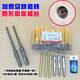 Wenzhi ceramic tile hollow drum special reinforcement nail wall fixing repair tool 304 stainless steel expansion screw dryer 304 no 304 stainless steel nails 6*60 50 sets