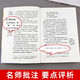 [Kyokura Sufa Tomorrow] Junior High School Grade 7** (full of 12 volumes) Journey to the West at the Morning Flowers and Evening Night Camel Xiangzi Twenty Thousand Miles Under the Sea Red Stars Shine Chinese Classics Common Talk Ai Qing Poem Selections 137**745