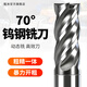 70-degree 4-edge tungsten steel milling cutter U-shaped groove CNC stainless steel special extended high-efficiency rough-finish integrated dynamic end mill 70-degree dynamic milling high-efficiency cutter 6*15*6D*50L