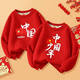 Balala Balabala 50% off 2026 new parent-child red sweatshirt autumn and winter plus velvet children's clothing tops kindergarten same style spring and autumn style - Hongqi China 165 S_ (weight 85-95Jin Jin equals 0.5 kg)