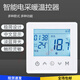 Smart electric floor heating thermostat electric heating wifi thermostat carbon fiber heating cable electric floor heating temperature control switch welfare five keys