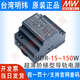 HDR Taiwan MEAN WELL 220v to 24V12 switching power supply 15/30/60/100/150W rail type 5V15V48 HDR-30-48