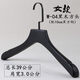 Shantou Lincun Clothing Store Men's and Women's Non-Slip Wooden Clothes Support Trouser Clips Custom Wedding Dress Wholesale Black Solid Wood Clothes Hanger Black_W-04 Women's Black Wood 1 pc