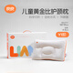 Liangliang Children's Pillow 6-12 Years Old Cervical Support Student Pillow Universal for All Seasons Washable 65*40cm