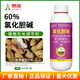 Aowei Aofeng 60% choline chloride genuine plant growth regulator peanut and potato rhizome expansion, quality and yield increase 500g*1 bottle
