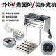 Brand new electric fryer head imported from Germany Electric fryer accessories Electric hot fryer head stall Oden cooking machine headband 1 inch 81 machine head general style 200 degrees