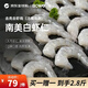 BOWO fresh frozen South American white shrimps 51-60 pieces/pound (buy 1 get 1 free) total net weight 2.8Jin Jin is equal to 0.5kg (156-279 pieces)