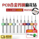 Zhizhou ultra-fine drill bit pcb small drill bit 0.1-1mm fixed shank micro drill mini twist metal drill bit small diameter with fixed shank ring 0.1-1mm (pack of 10) to reduce the speed adjustment time of the machine
