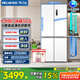 Meiling 503/510/511 litros purificador activo de olores refrigerador de varias puertas con puertas cruzadas sistema dual de cuatro puertas refrigerador ultradelgado sin integración disipación de calor en la parte inferior eficiencia energética de primera clase refrigerado por aire sin escarcha AI inteligente BCD-503WSPU9CZX-blanco