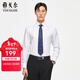 YOUNGOR long-sleeved shirt men's white DP no-iron shirt cotton fabric comfortable, breathable, flat, anti-wrinkle and easy to care for VLDP170001BBA white 41