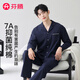 Fenton pajamas men's 7A antibacterial 100% cotton 26 years new men's home wear cardigan Xinjiang cotton solid color breathable