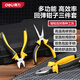 Deli home handmade DIY rebound type labor-saving pliers three-piece set wire cutters needle nose pliers diagonal nose pliers vise