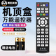 Behind the scenes hero set-top box universal TV remote control is suitable for China Telecom, Unicom, Mobile Magic Box, Smart Wojia Tianyi set-top box remote control, TV broadband network box