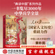 Official flagship store Reading China Gift Box Set (6 volumes in total) <National Humanities and History> Book of Songs Reading Guide + Historical Records Reading Guide + Fantasy Literature Reading Guide + Twenty-Four Histories Selected Reading Guide + Pre-Qin Classics Reading Guide + Ancient Military Books Reading Guide CITIC Press genuine book Ancient Military Books Reading Guide