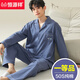 
Hengyuanxiang pajamas men's pure cotton long sleeves spring and autumn thin style can be worn outside in summer. Full cotton set of home clothes. Deep blue 16834 [all cotton, no pilling] L [110-130Jin [Jin equals 0.5 kg]]