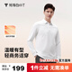 Thumb white small T men's thermal smart warm long-sleeved POLO shirt autumn lapel business versatile top T-shirt Haobai XL