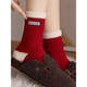 Shixi Qingchen Premium Red Australian Velvet Socks Embroidered Puppy Mid-Tube Socks Plus Velvet Thickening Warm Cute Home Sleeping Socks Red One Size Standard