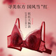 Aimer's must-have fireworks bra and panties set for the year of birth, embroidered without wires, medium thickness, small breasts appear bigger, no wires - red DY202497 75B S 160 (110Jin Jin is equal to within 0.5kg)