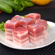 Jinluo pork skin-on pork belly cubes 2Jin Jin equals 0.5 kg Domestic frozen skin-on pork belly and fresh barbecue ingredients