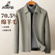 Rich 70 sheep wool double-sided woolen spring and autumn executive jacket warm lapel zipper woolen jacket men's coat