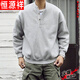 Hengyuanxiang 300Jin Jin is equal to 0.5kg. Large size men's henley collar placket, warm, fashionable and casual round neck pullover sweatshirt for men, spring and autumn trendy black. Selection of good products. M 80-100Jin Jin is equal to 0.5kg.