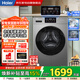 Haier drum washing machine fully automatic 10KG with drying ultra-thin household large capacity one-level frequency conversion intelligent drying air washing home appliance subsidy XQG100-H608H