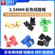 DZYJ jumper cap, long handle cap, pitch 2.54MM, color jumper cap, short circuit block, pin header connection block, yellow opening (100 pieces)