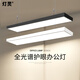 Dengling office restaurant chandelier full spectrum eye protection led flat panel strip light office building supermarket live broadcast room lighting decoration