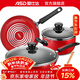 ASD non-stick pot set festive new non-stick less oil fume kitchen three-piece set pot for gas and open flame Chinese red PL03G1RWG