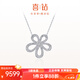 Happy diamond 18K gold diamond pendant for women, Gesang flower diamond necklace, clavicle chain, Valentine's Day gift for girlfriend, ready stock - 18K white gold, total 1 carat