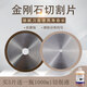 三栖虎金刚石切割片树脂切割机刀片切玉石瓷砖300烧结金刚砂冷切锯片圆 特殊尺寸可订做！