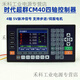 Programmable servo controller CM40 PAC TC55V era superior 1-4 axis linkage stepper motor pulse four axis one