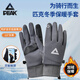 Peak cycling gloves for men and women in autumn and winter waterproof mountain bike outdoor sports non-slip touch screen warm gloves gray