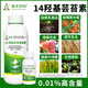 Aowei Aofeng 14 Hydroxybrassinosteroid High Content Naturally Extracted Genuine Agricultural Plant Growth Regulator Pesticide 1000ml*4 Bottles