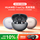 Huawei FreeClip ear-clip open wireless Bluetooth headset does not fit in the ear, is comfortable and stable to wear, has long battery life, sports and running music, is suitable for Apple, Xiaomi Honor YT32, starry sky black, free music card + order gift