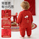 Jingqi Newborn Baby Clothes Winter Warm Padded Jumpsuit Festive Full Moon Baby New Year Partial Monk Clothes All the Best 66cm 3-6 Months Recommended Weight 6.8-8.9kg