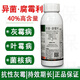 40% iprodione procymidone fruit tree vegetables tomato pepper citrus grape strawberry gray mold pesticide fungicide 500g