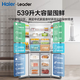 Haier refrigerator produces 539 liters Commander 560 four-door cross-door double-opening large capacity air-cooled frost-free new first-level energy efficiency inverter Leader refrigerator Home appliance subsidy 539 liters + oxygen barrier dry and wet storage + black gold purification + first-level energy saving