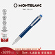 Montblanc MONTBLANC Starwalker Blue Planet Precious Resin Fine Line Pen 125291 New Year's Valentine's Day Gift