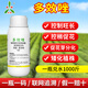 Aowei Aofeng paclobutrazol agricultural genuine growth regulator wheat control growth control shoot promotion flower production increase dwarfing agent 500g*one bottle