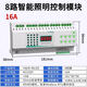 Intelligent lighting control module 16A loop lighting centralized controller time control latitude and longitude switch 485 communication 8-channel 16A intelligent lighting control module