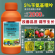 Yun Tianfeng 5% benzylaminopurine cytokinin citrus promotes flower bud differentiation, fruit expansion, accelerated growth regulator 500ml*5 bottles