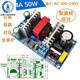 Customized AC-DC isolation voltage regulator and buck module AC 220 to DC 5V12V24V9V36 small size switch 5V10A50W