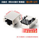 RJ45 network socket network cable 56/58/59 network port interface 8P8C crystal head base female horizontal/vertical type with light sinking plate type (with EMI shrapnel and shielding) (2 pieces) No Specifications