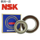 NSK Roulement à grande vitesse 6200 6201 6202 6203 6204 6205 6206 ZZ DDU --6202DDUCM Sceau de colle