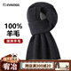 EVAIOGG Australian 100% wool scarf men's winter new soft and skin-friendly versatile scarf as a gift for boyfriend and husband, black