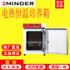 
XMSJ Zhejiang Mingde Electric Thermal Constant Incubator Laboratory Microbial Culture Bacterial Culture DNP-9272 (270L)