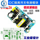 Customized AC-DC isolation voltage regulator and buck module AC 220 to DC 5V12V24V9V36 small size switch 5V10A50W