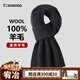EVAIOGG Australian 100% wool scarf men's winter new soft and skin-friendly versatile scarf as a gift for boyfriend and husband, black